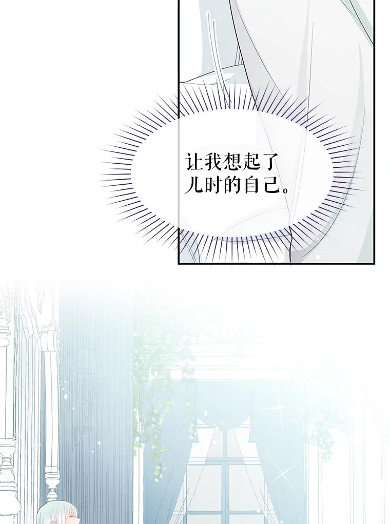 《不要相信那本日记》16.轮回的终结 第63页