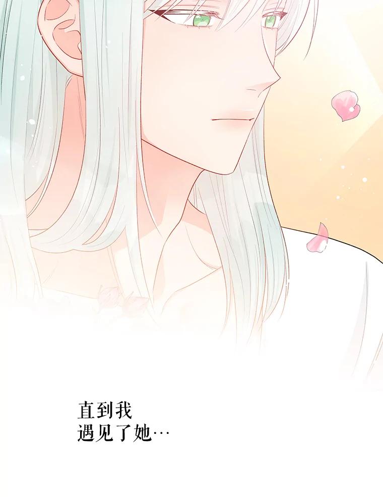 《不要相信那本日记》16.轮回的终结 第126页
