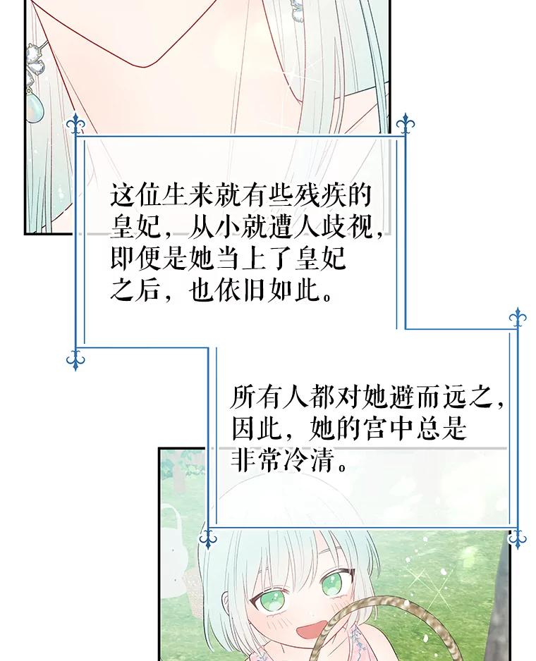 《不要相信那本日记》16.轮回的终结 第70页