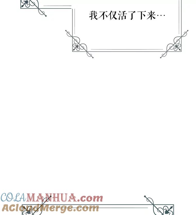 《不要相信那本日记》16.轮回的终结 第49页