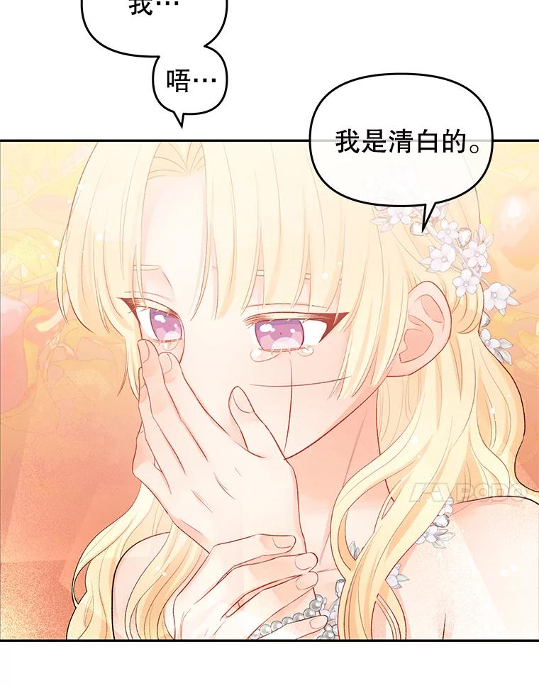《不要相信那本日记》16.轮回的终结 第7页
