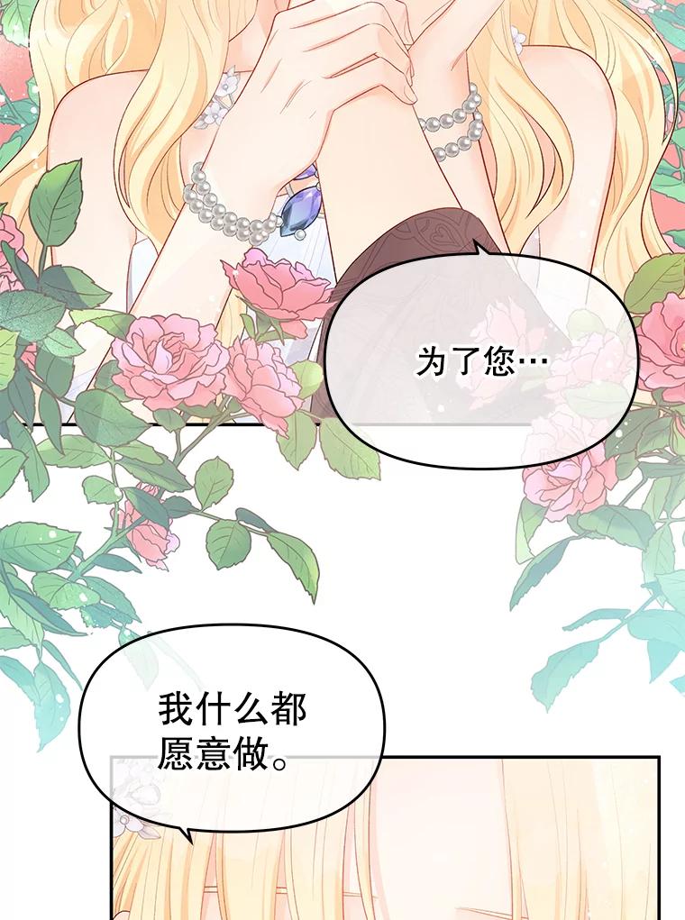 《不要相信那本日记》16.轮回的终结 第11页