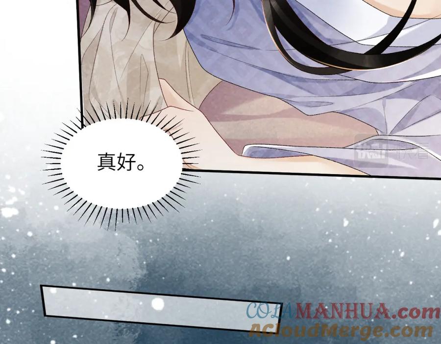 病态诱捕 第18话 清算 第10页