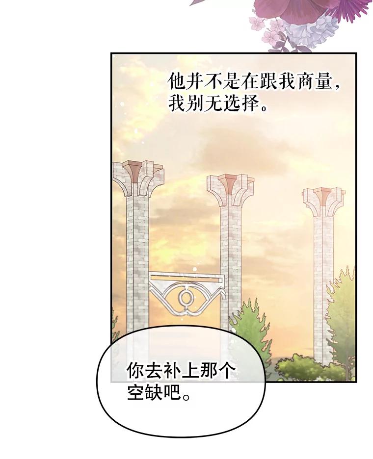 《不要相信那本日记》16.轮回的终结 第31页