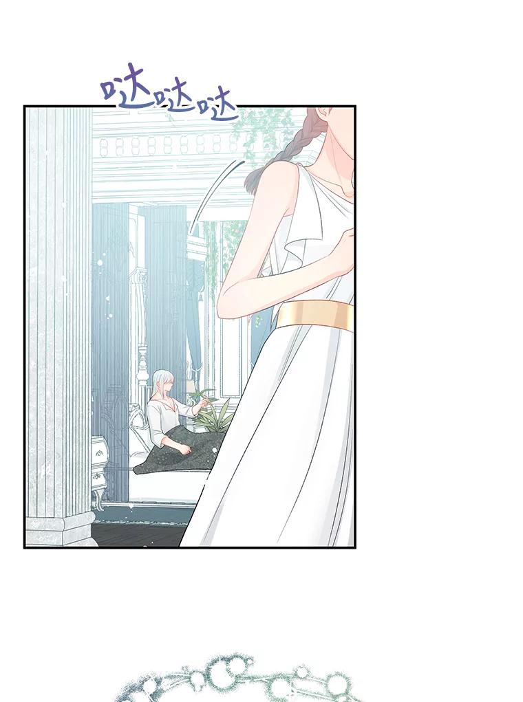 《不要相信那本日记》16.轮回的终结 第59页