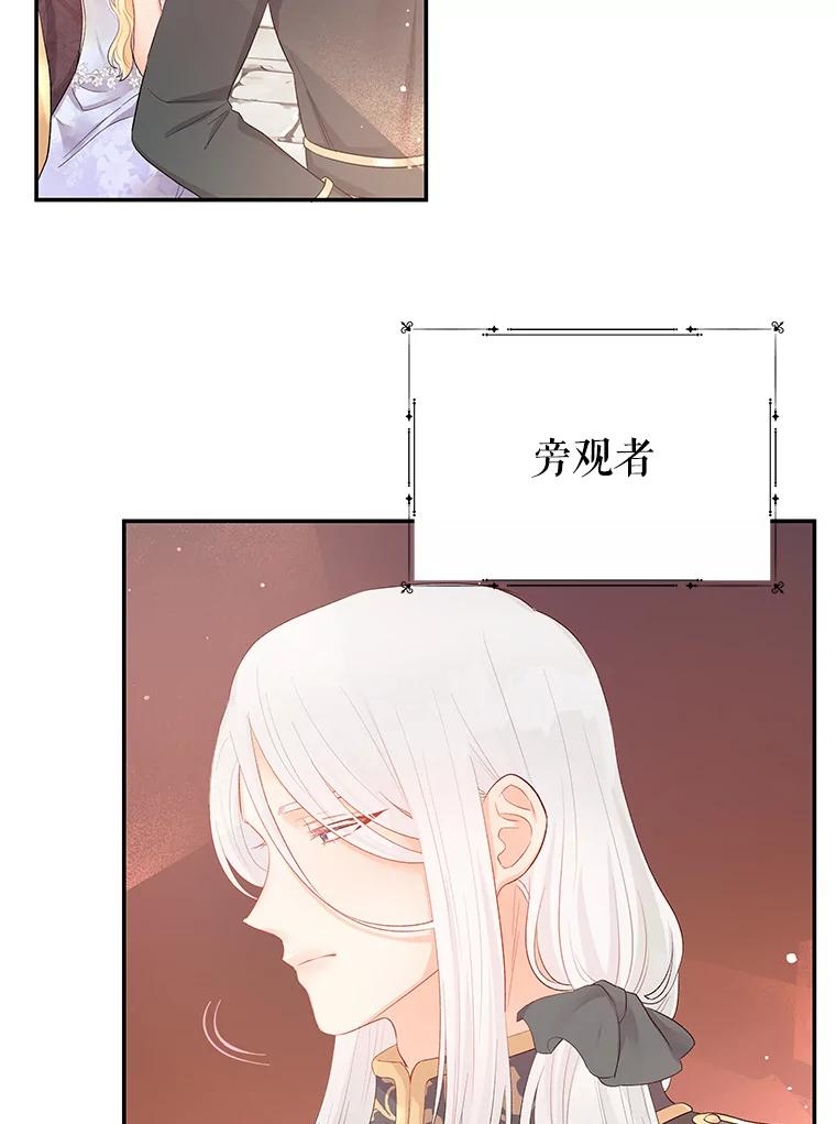 《不要相信那本日记》16.轮回的终结 第16页