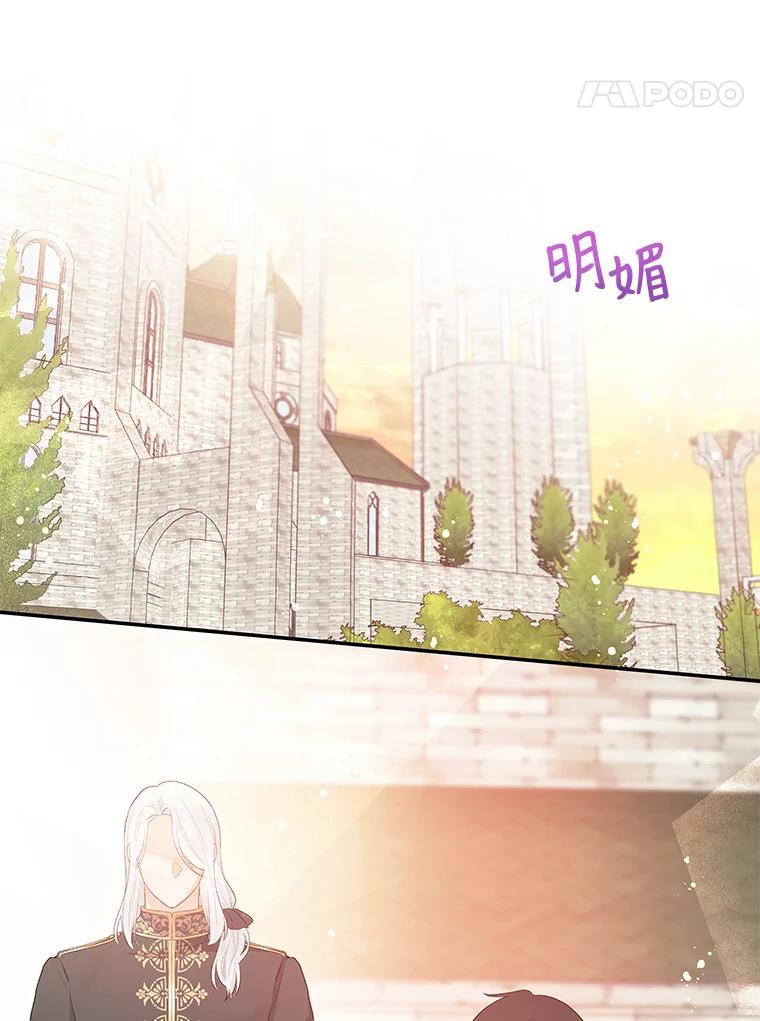 《不要相信那本日记》16.轮回的终结 第14页
