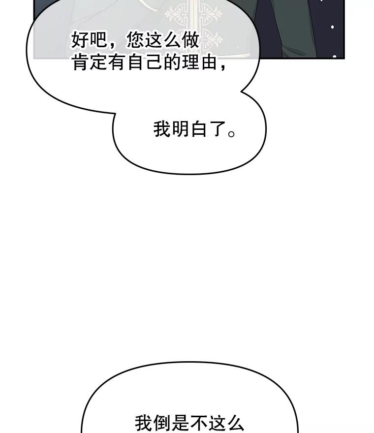 《不要相信那本日记》17.我也希望她能活下去 第22页