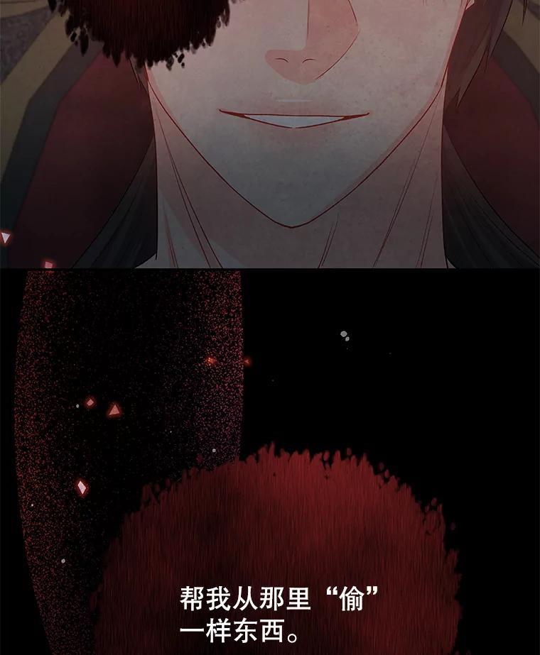 《不要相信那本日记》17.我也希望她能活下去 第102页