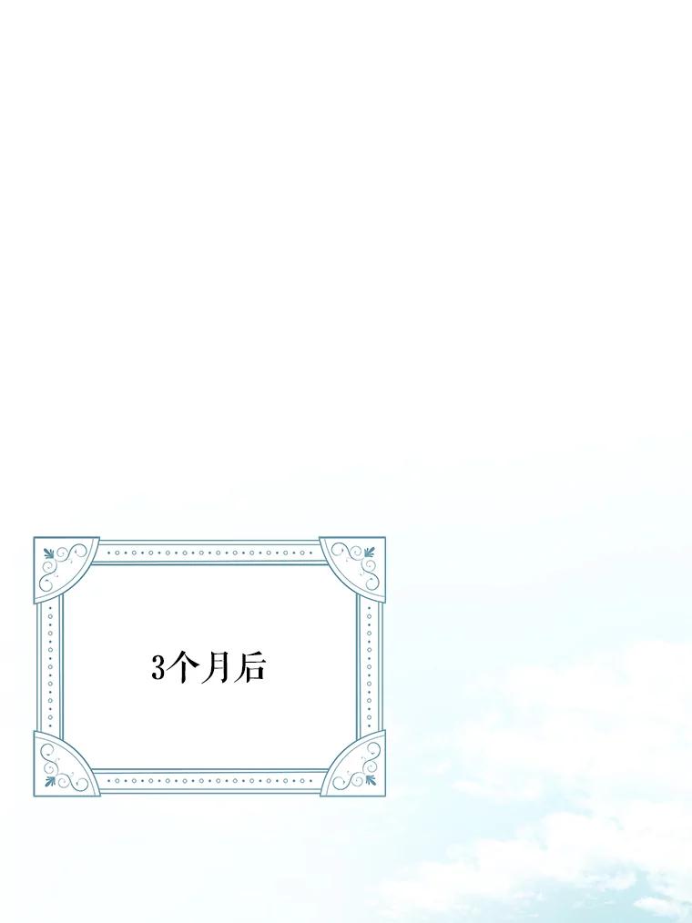 《不要相信那本日记》17.我也希望她能活下去 第47页