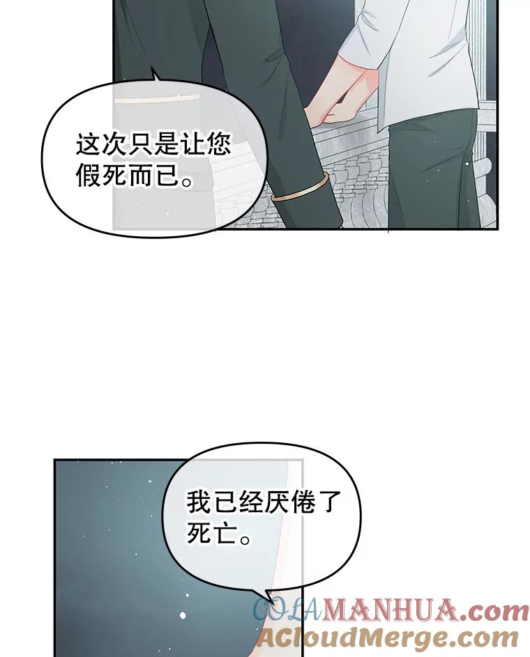 《不要相信那本日记》17.我也希望她能活下去 第17页