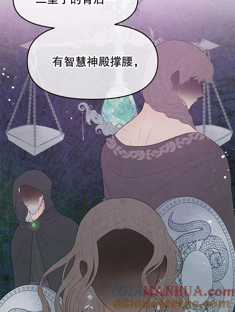 《不要相信那本日记》17.我也希望她能活下去 第13页