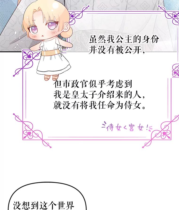 《不要相信那本日记》17.我也希望她能活下去 第58页