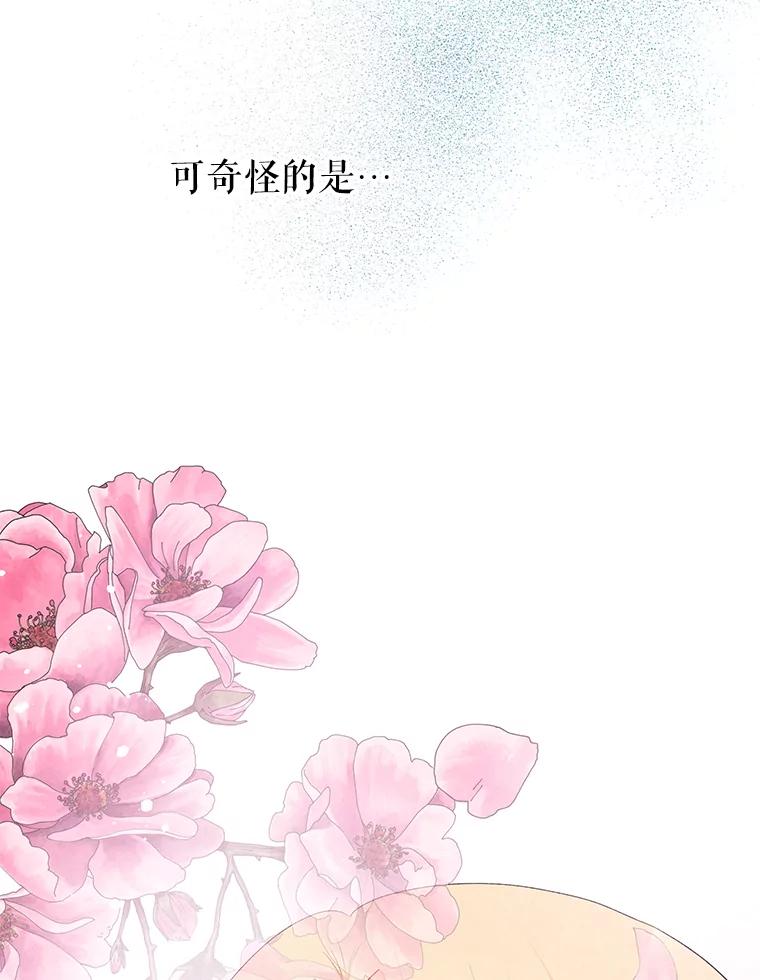 《不要相信那本日记》17.我也希望她能活下去 第30页