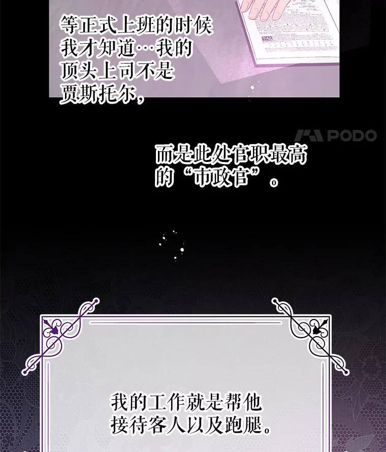 《不要相信那本日记》17.我也希望她能活下去 第56页