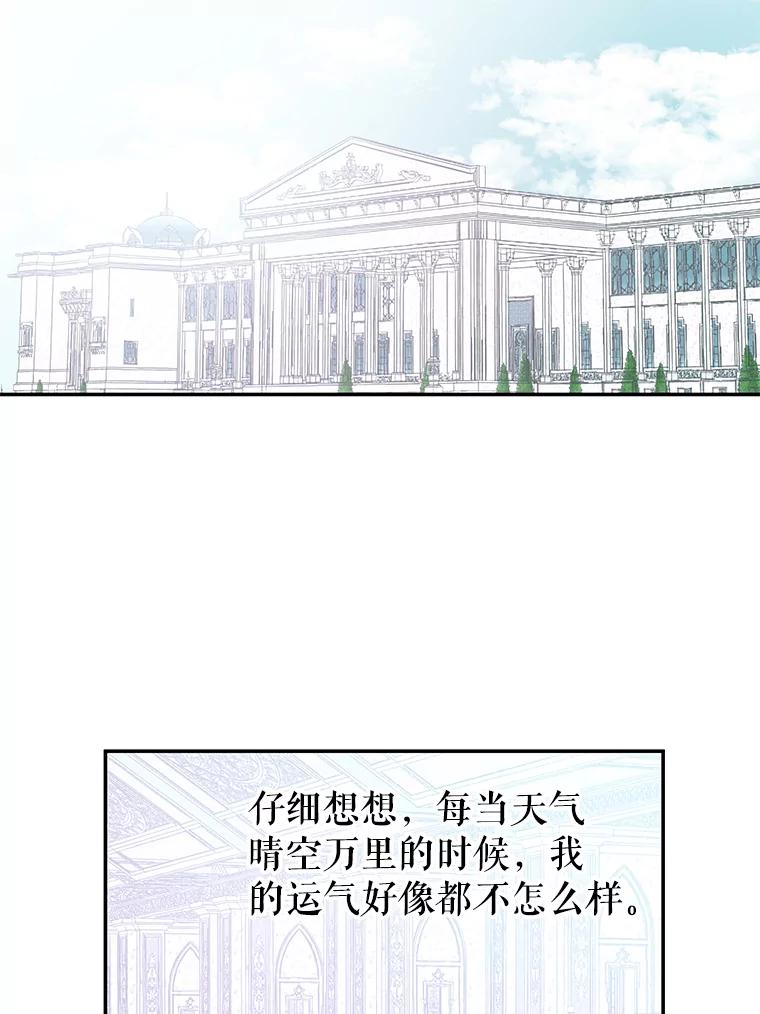 《不要相信那本日记》17.我也希望她能活下去 第48页