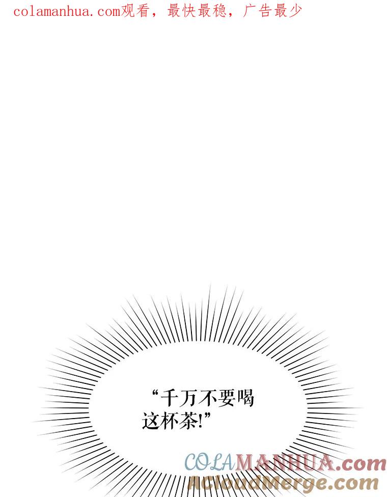 《不要相信那本日记》17.我也希望她能活下去 第1页