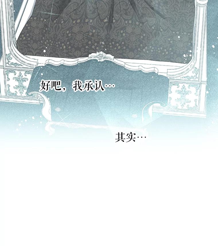 《不要相信那本日记》17.我也希望她能活下去 第43页