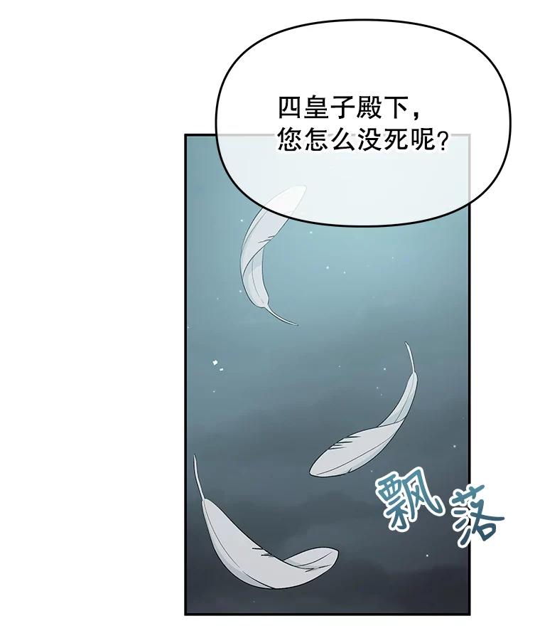 《不要相信那本日记》17.我也希望她能活下去 第7页