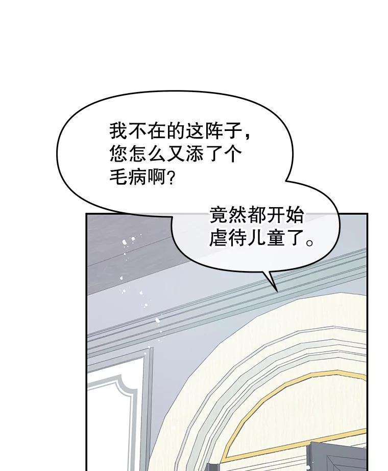 《不要相信那本日记》17.我也希望她能活下去 第74页