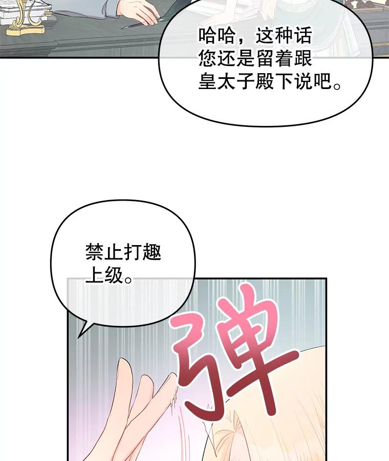 《不要相信那本日记》17.我也希望她能活下去 第71页