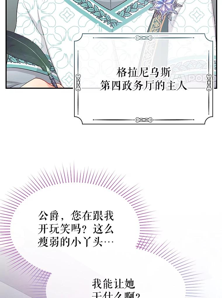 《不要相信那本日记》17.我也希望她能活下去 第63页