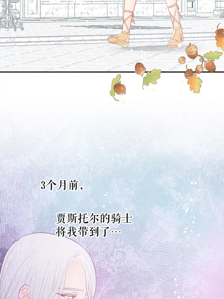 《不要相信那本日记》17.我也希望她能活下去 第51页