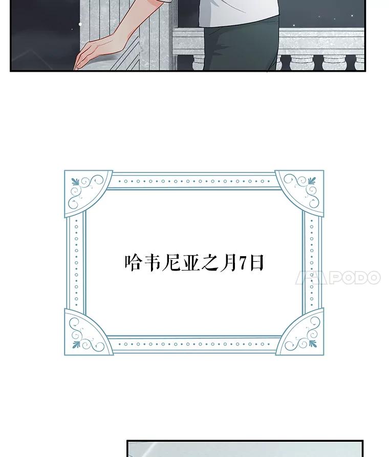 《不要相信那本日记》17.我也希望她能活下去 第4页
