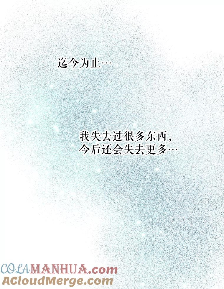 《不要相信那本日记》17.我也希望她能活下去 第29页