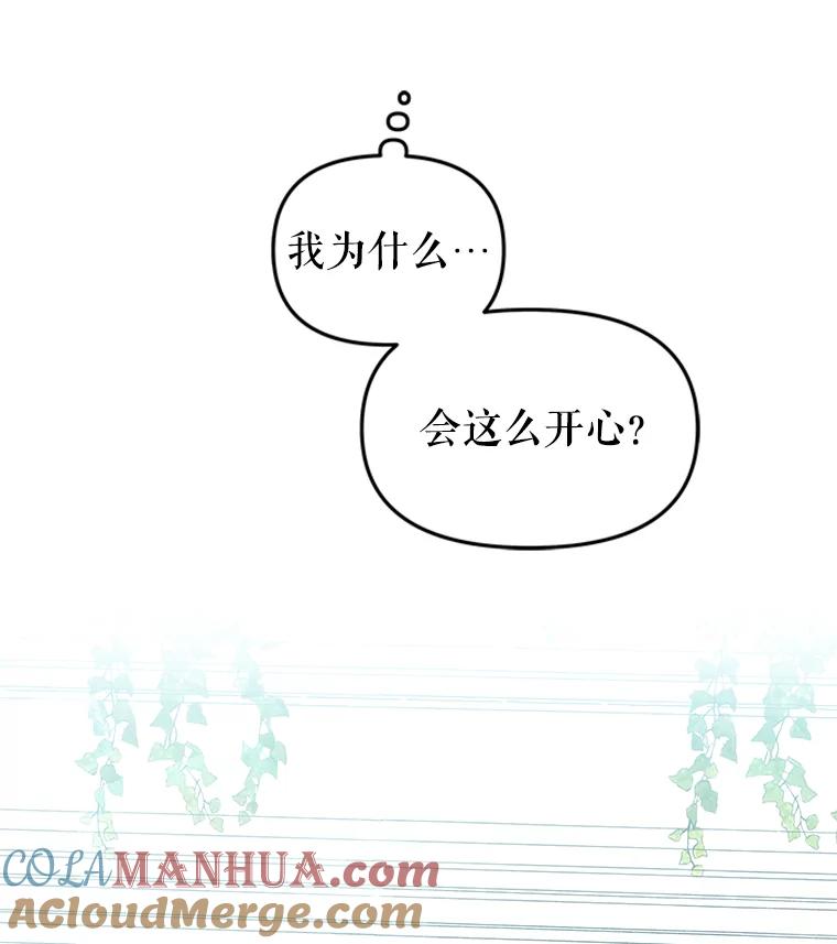 《不要相信那本日记》17.我也希望她能活下去 第41页
