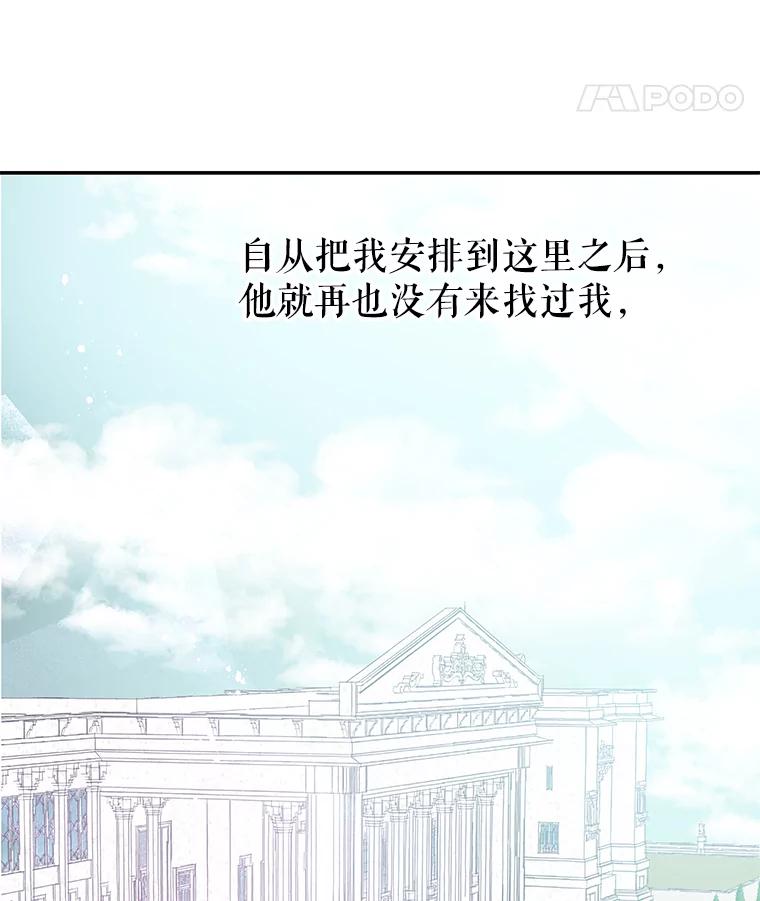 《不要相信那本日记》17.我也希望她能活下去 第98页