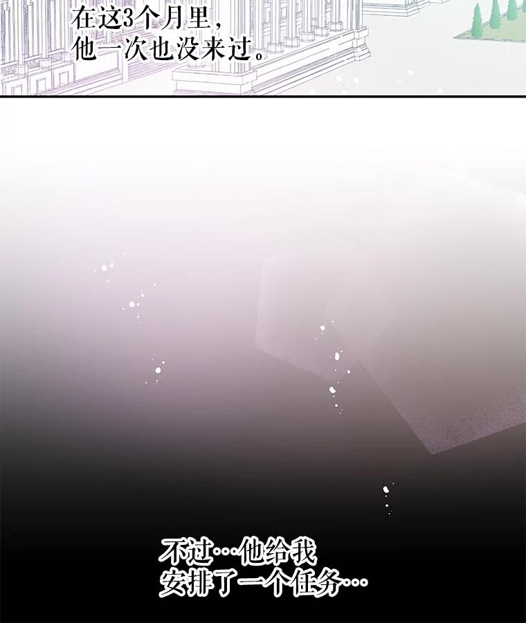 《不要相信那本日记》17.我也希望她能活下去 第99页