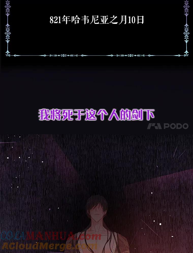 《不要相信那本日记》0.序章 第7页