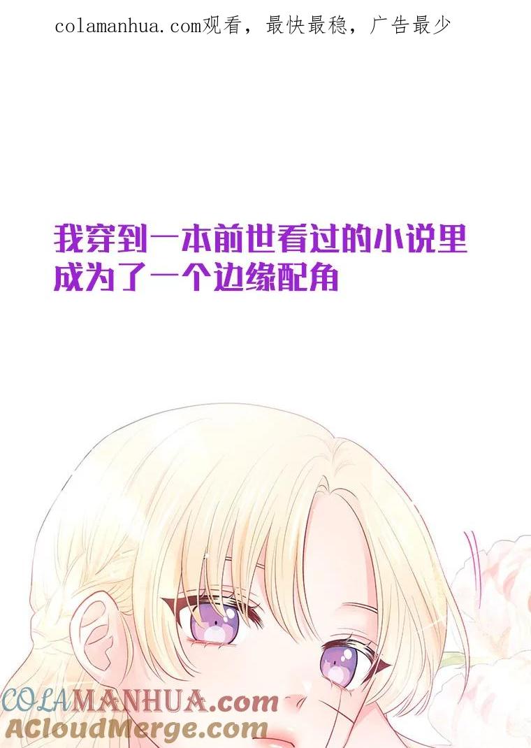 《不要相信那本日记》0.序章 第1页