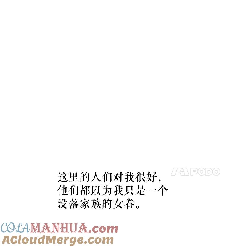 《不要相信那本日记》18.温柔的顶级美男 第31页