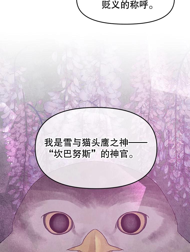 《不要相信那本日记》18.温柔的顶级美男 第6页