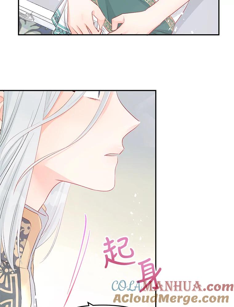 《不要相信那本日记》18.温柔的顶级美男 第82页