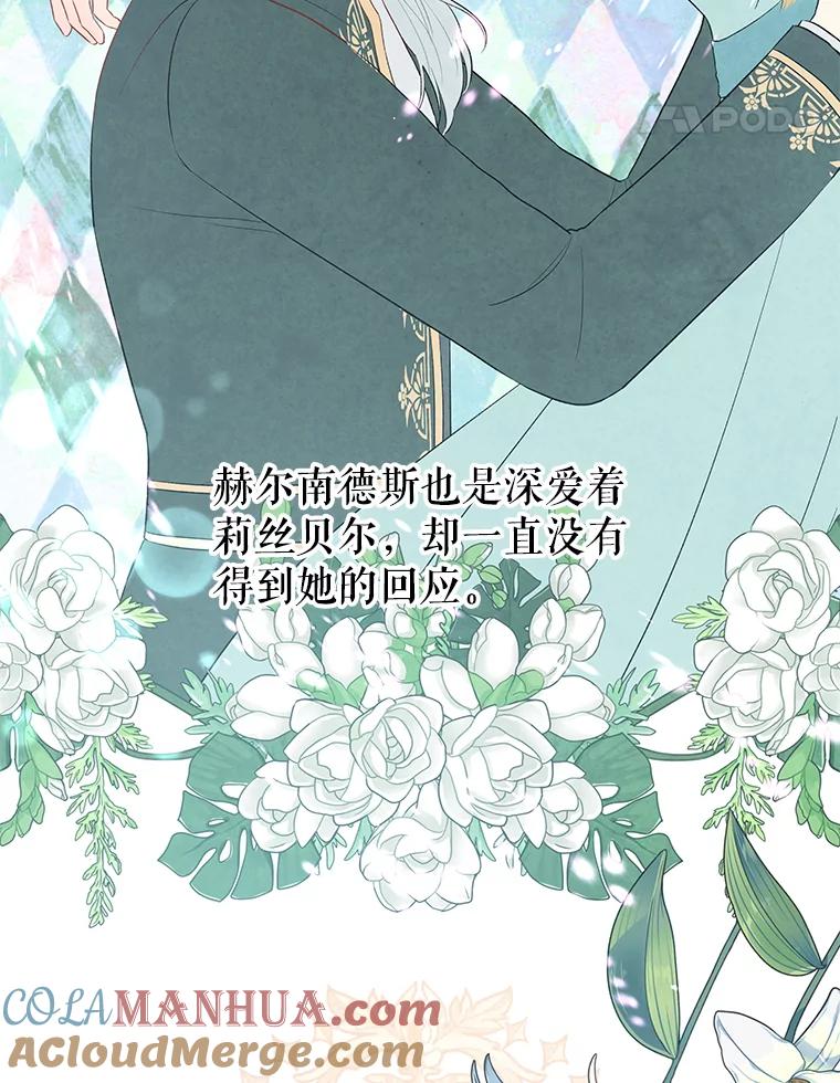 《不要相信那本日记》18.温柔的顶级美男 第49页