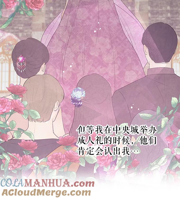 《不要相信那本日记》18.温柔的顶级美男 第34页
