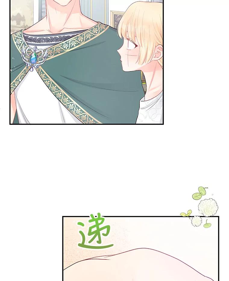 《不要相信那本日记》18.温柔的顶级美男 第18页