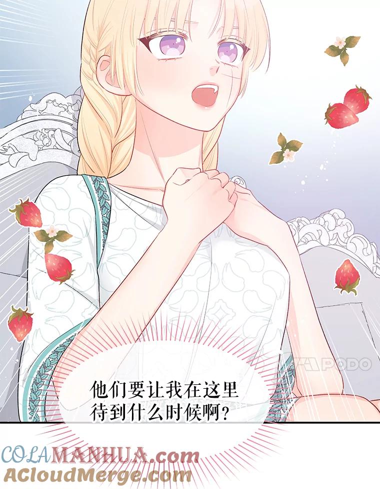 《不要相信那本日记》18.温柔的顶级美男 第55页