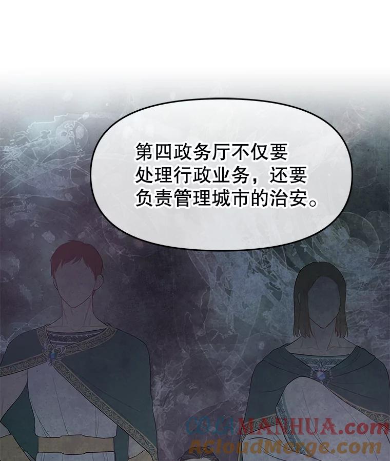 《不要相信那本日记》19.身份暴露 第40页