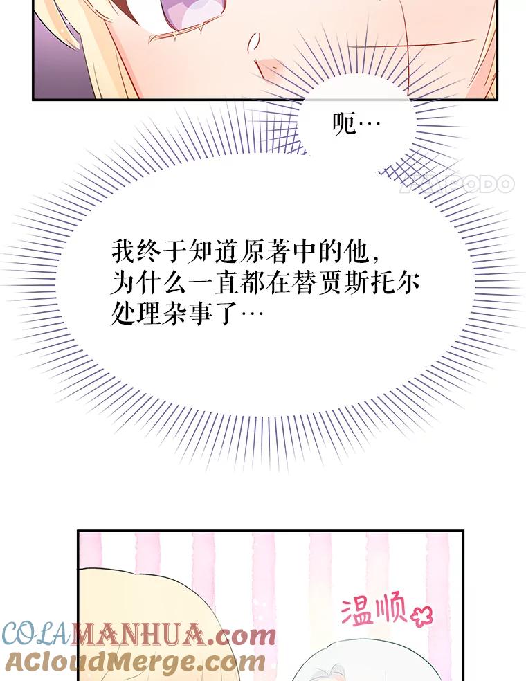 《不要相信那本日记》19.身份暴露 第4页