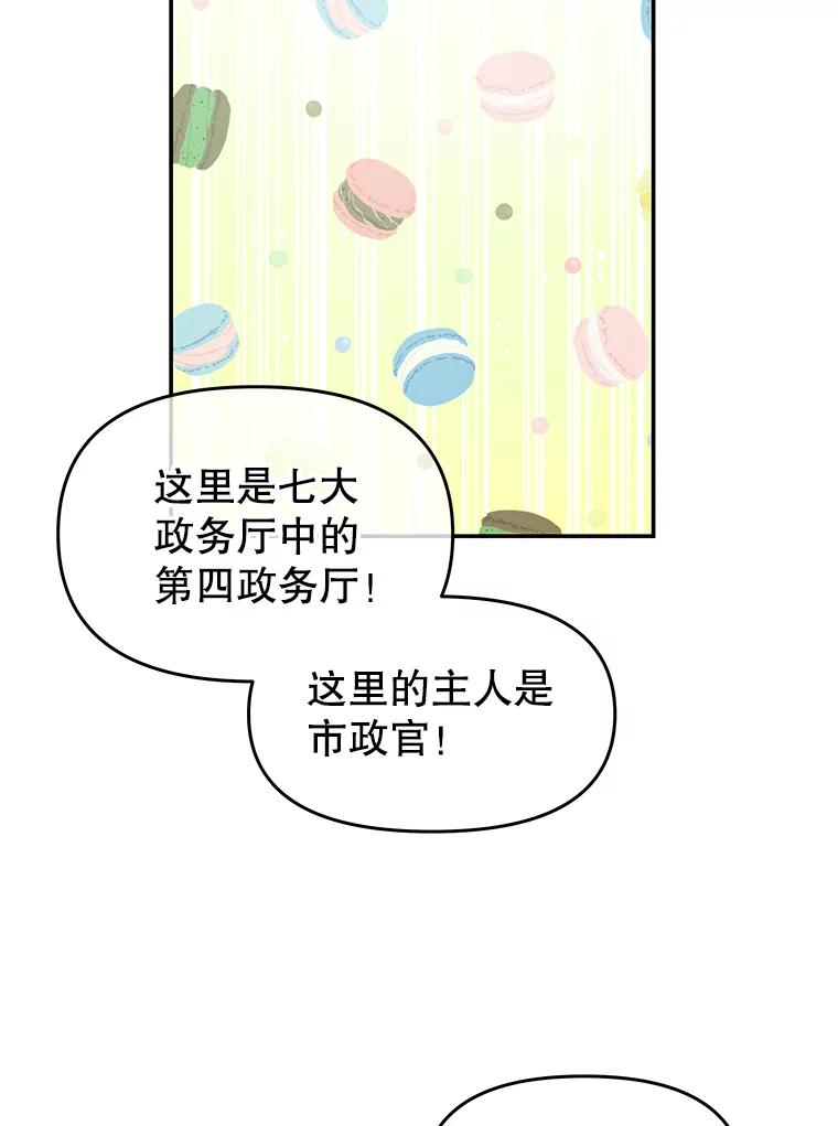 《不要相信那本日记》19.身份暴露 第30页