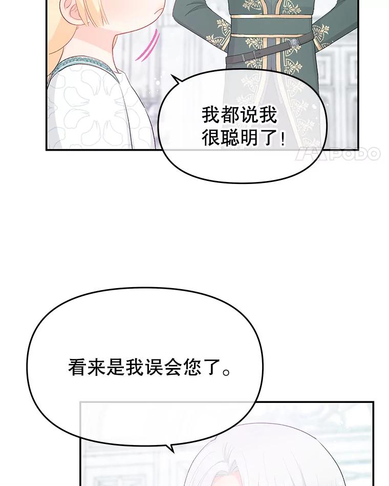《不要相信那本日记》19.身份暴露 第35页