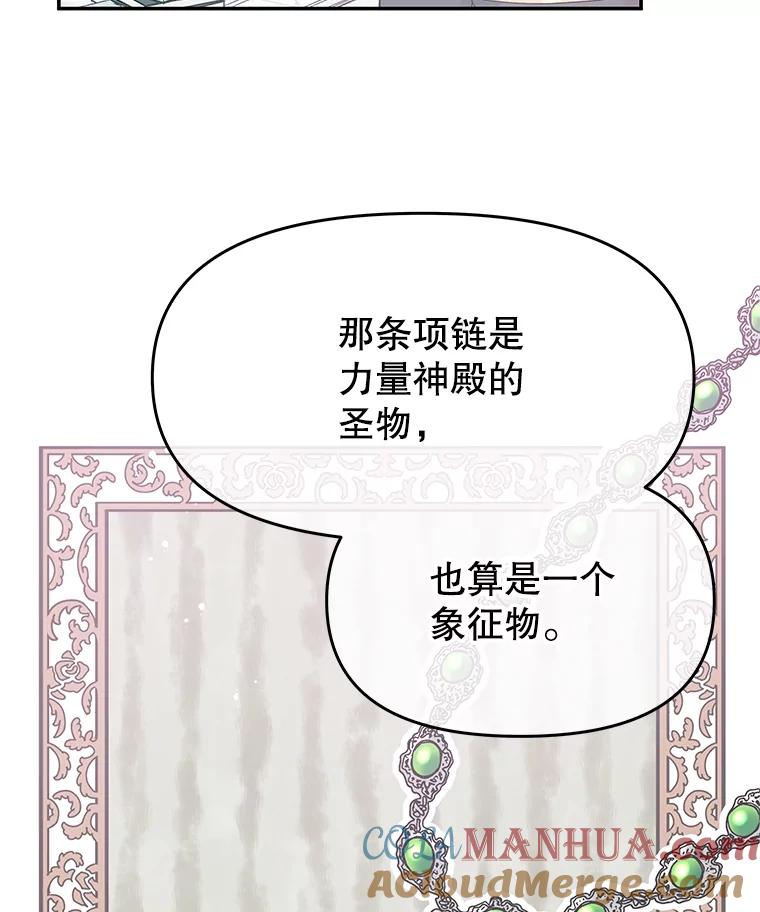 《不要相信那本日记》19.身份暴露 第52页