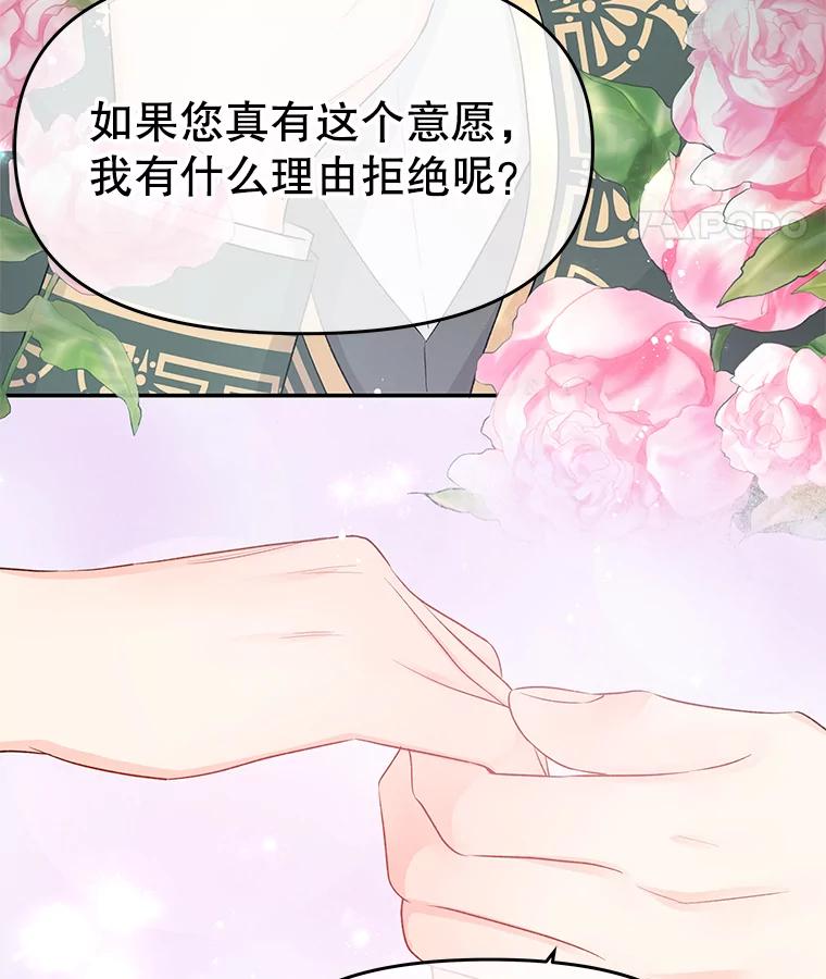 《不要相信那本日记》19.身份暴露 第11页