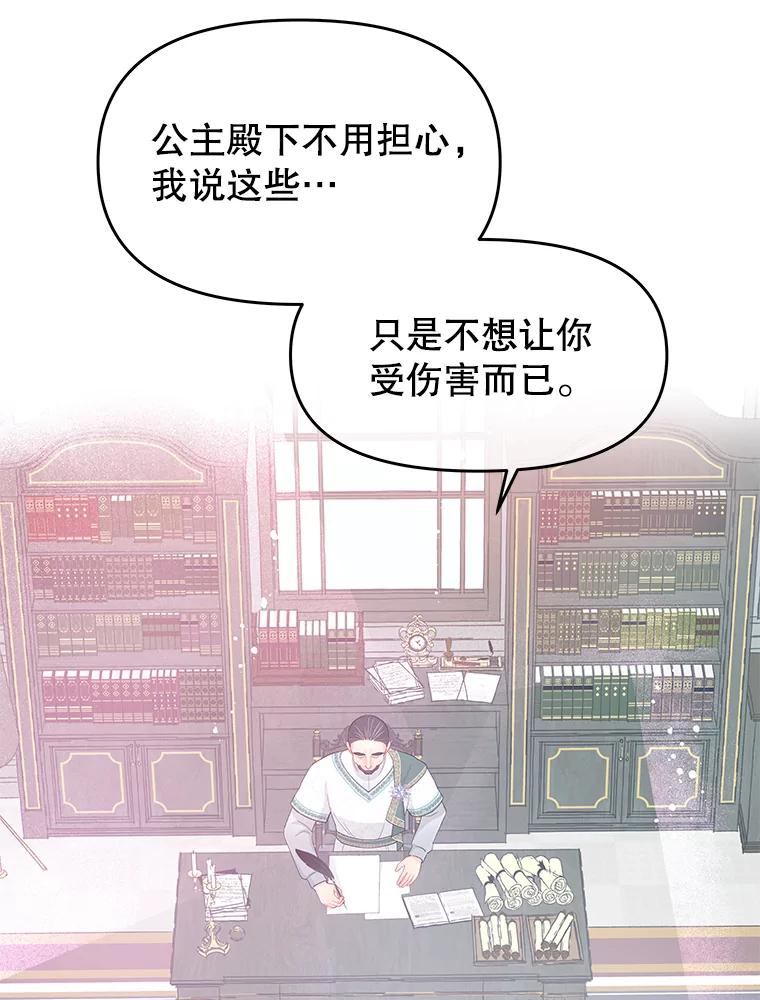 《不要相信那本日记》19.身份暴露 第90页