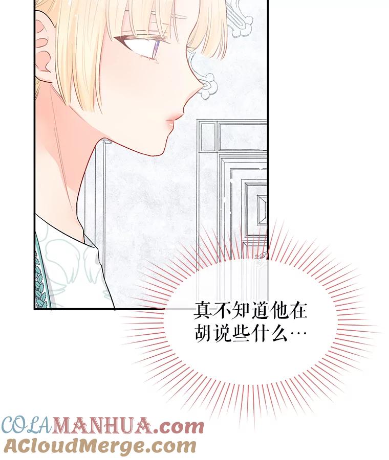 《不要相信那本日记》19.身份暴露 第13页