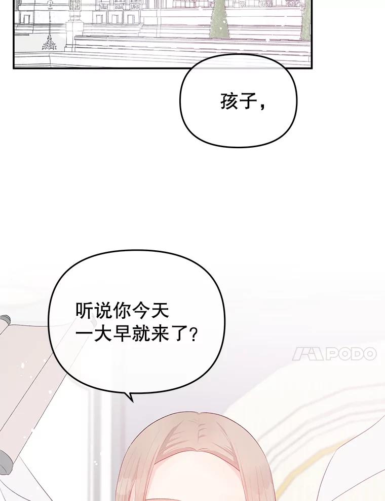 《不要相信那本日记》19.身份暴露 第74页